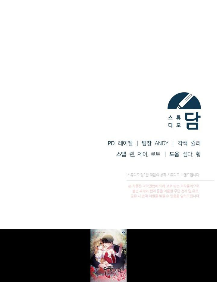 vị hôn thê của kẻ săn mồi chapter 1.2 29