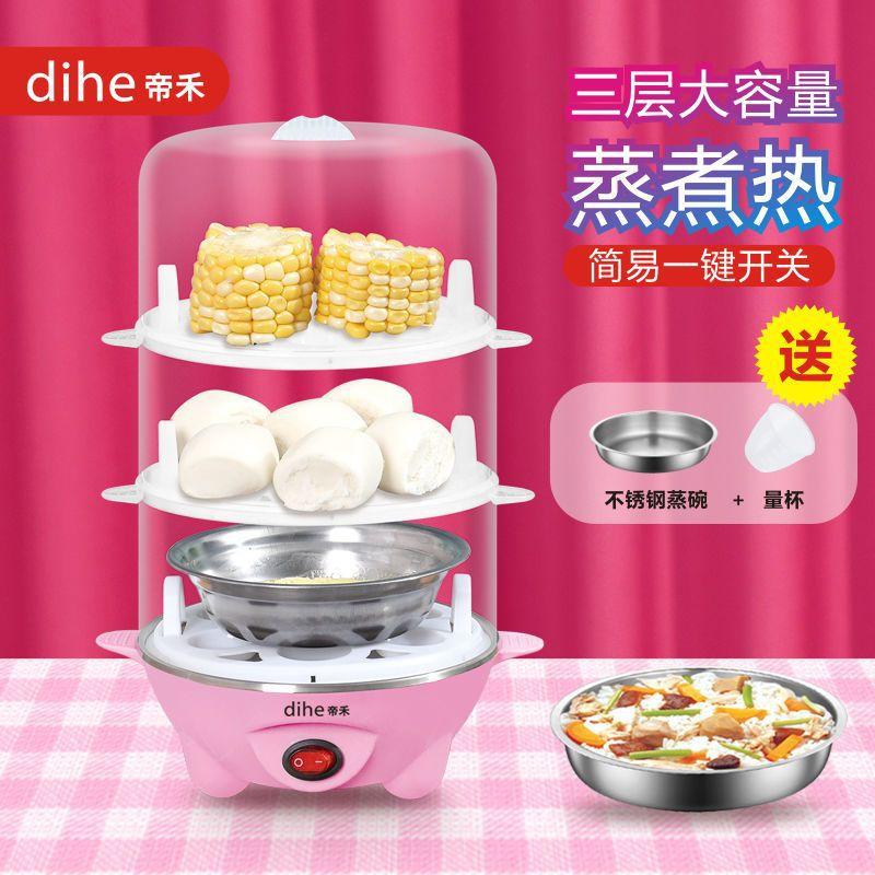 Giao hàng nhanh Nồi hấp trứng 1 tầng đa chức năng tự động tắt nguồn gia dụng công suất lớn hấp trứng hấp chống khô máy làm sữa trứng mini