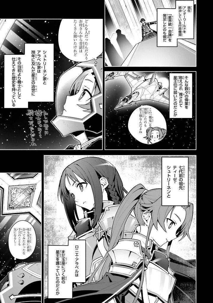 Sách ngoại văn: Sword Art Online: Unital Ring 1 (Japanese Edition)