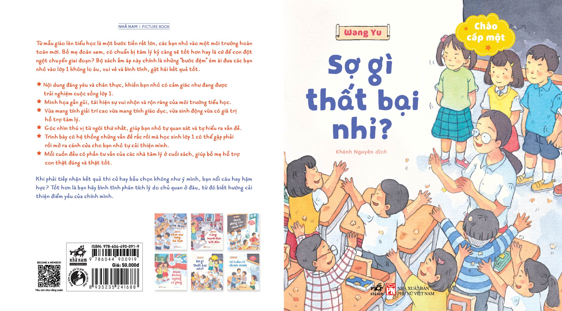 Sách - Bộ Chào cấp một (Wang Yu) (Nhã Nam Official)