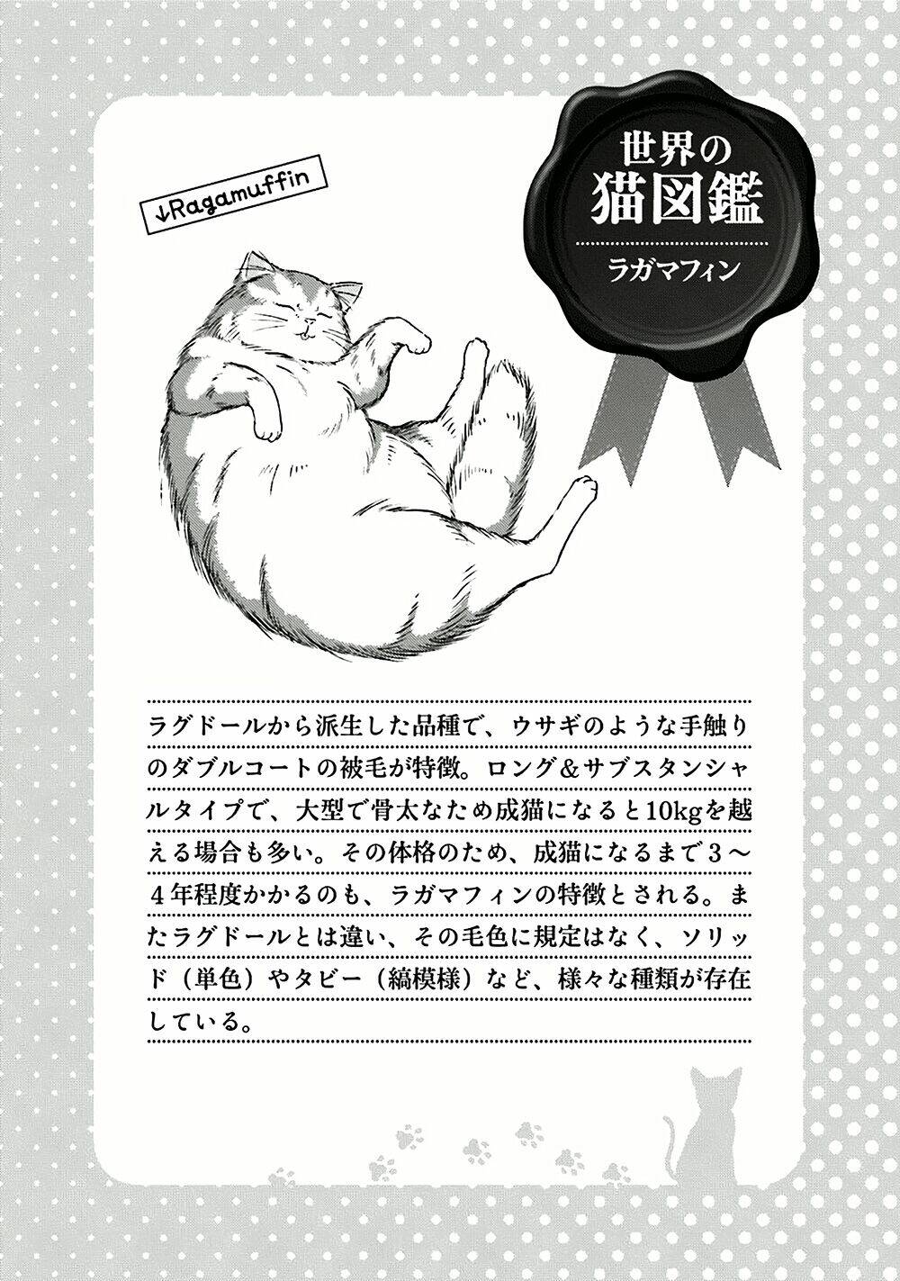 hentai ouji to warawanai neko chapter 34.5 12
