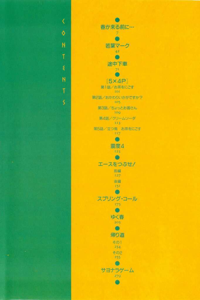 short program 2 chapter 8 5