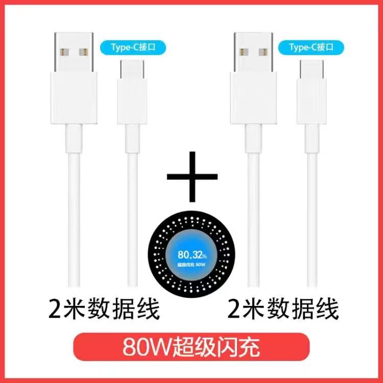 Đảm bảo chất lượng phù hợp với đầu cắm sạc Q5Pro thật của tôi Đầu sạc siêu flash 80W ngoài cáp dữ liệu sạc flash đặc biệt ban đầu