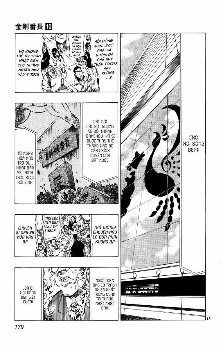 kongou banchou chapter 95 13