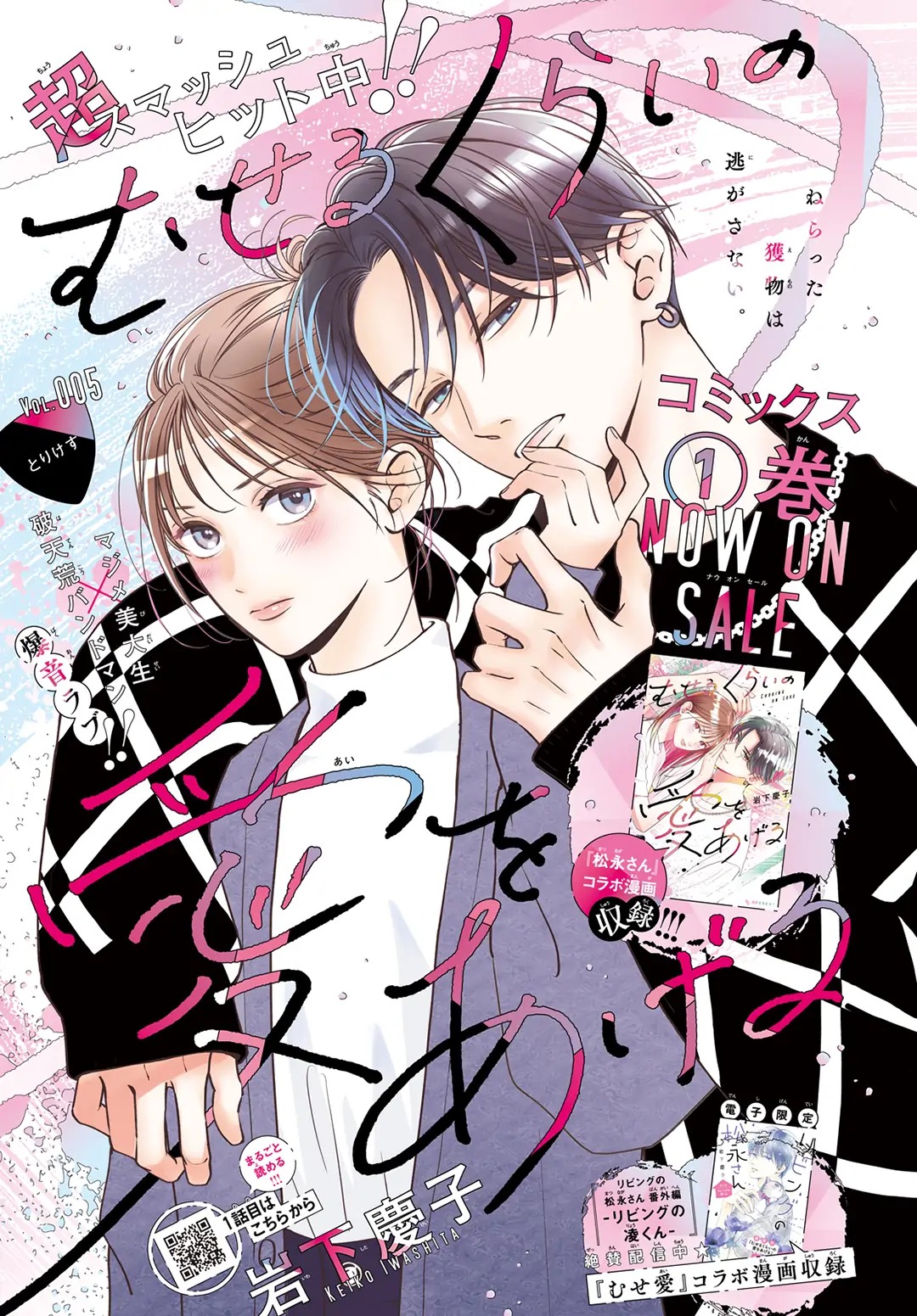 tôi sẽ trao em tình yêu ngọt ngào chapter 8 1