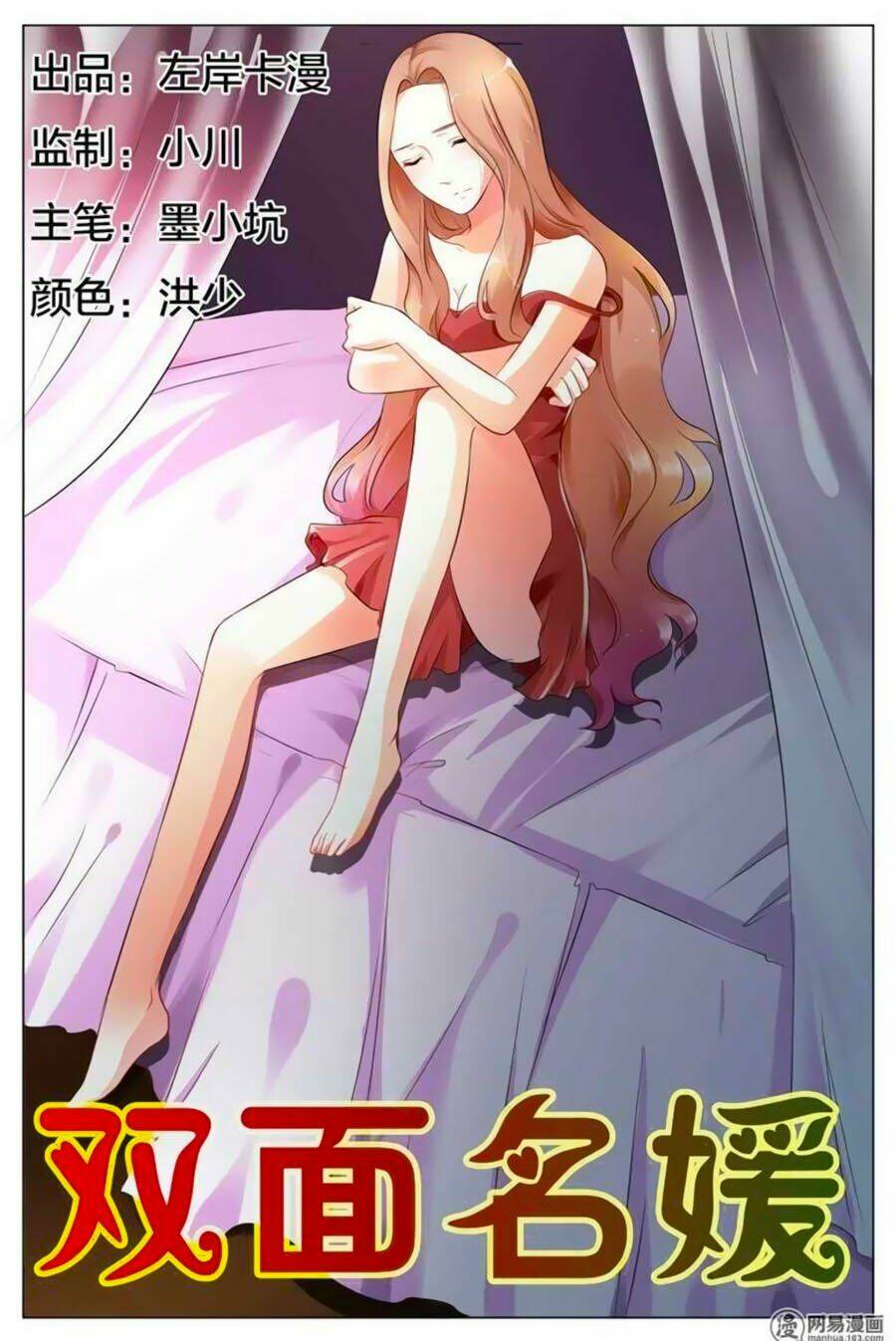 song diện danh viện chapter 14 1