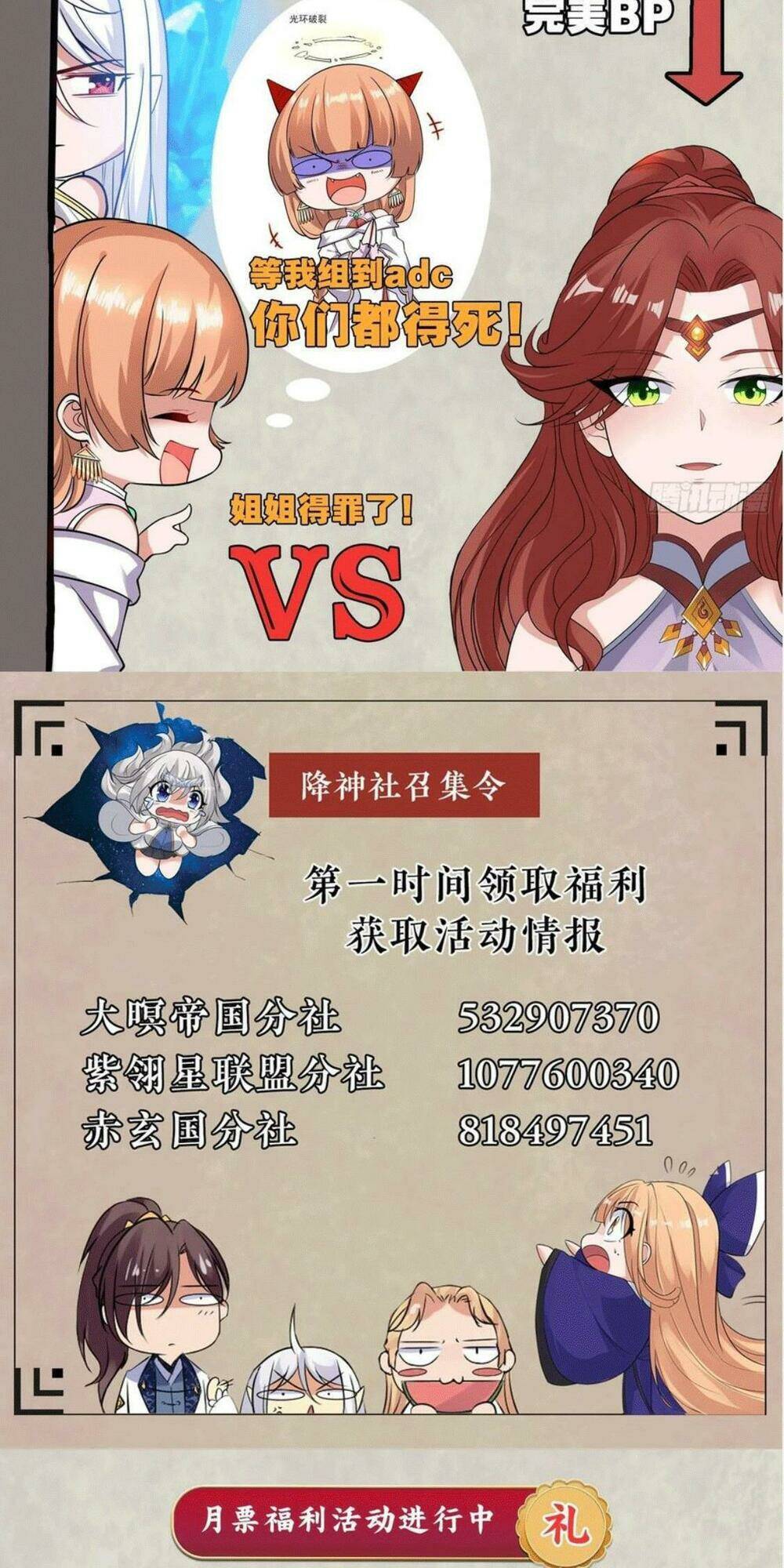 giáng thần chiến ký chapter 108 28