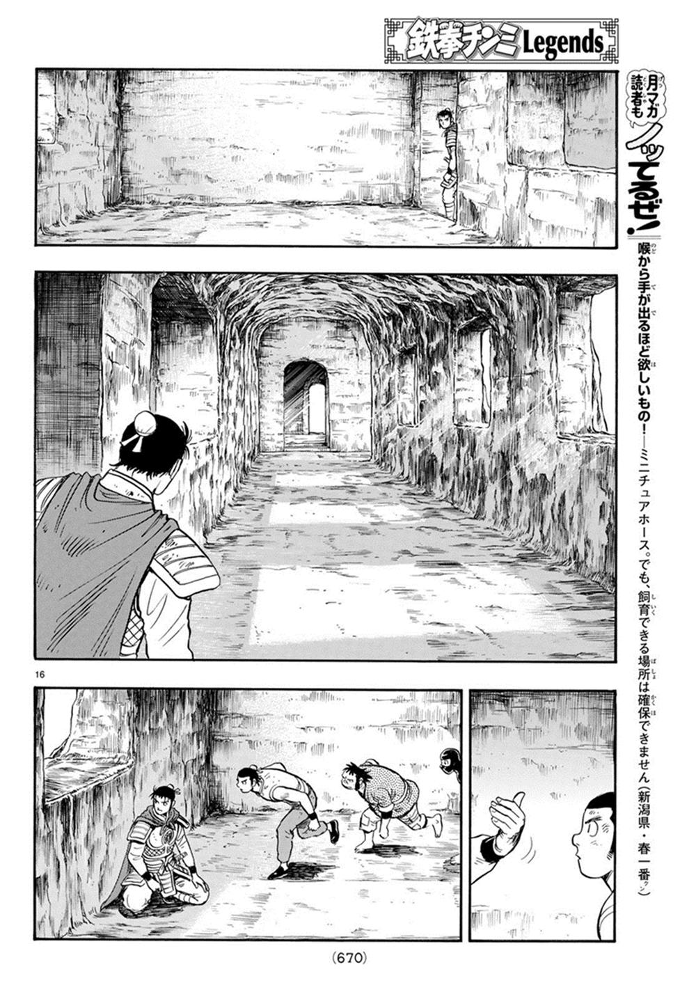 hoàng phi hồng phần 4 chapter 138 16