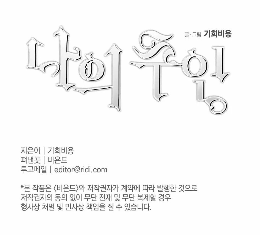 cậu chủ của tôi chapter 9 67