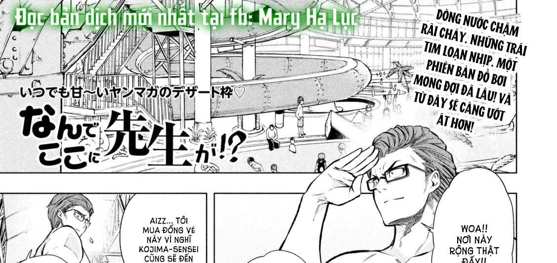 [18+] sao cô lại ở đây thế, cô giáo?! chapter 16 1