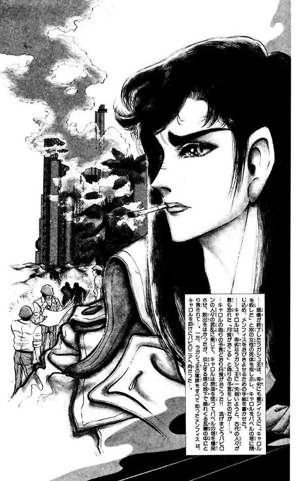 Sách ngoại văn: 王家の紋章 - Ouke No Monshou - Crest Of The Royal Family 17