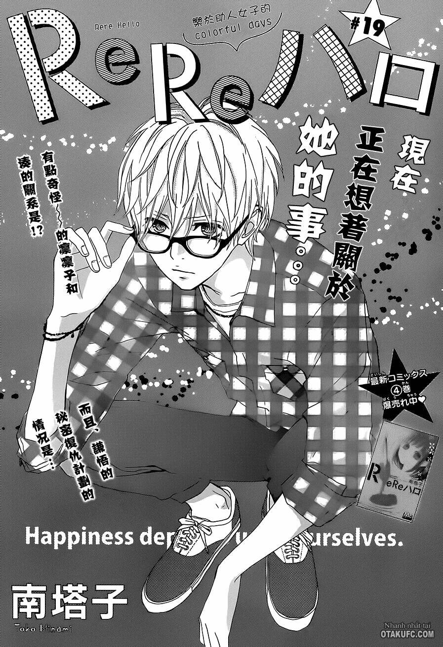 rere hello chapter 19 2