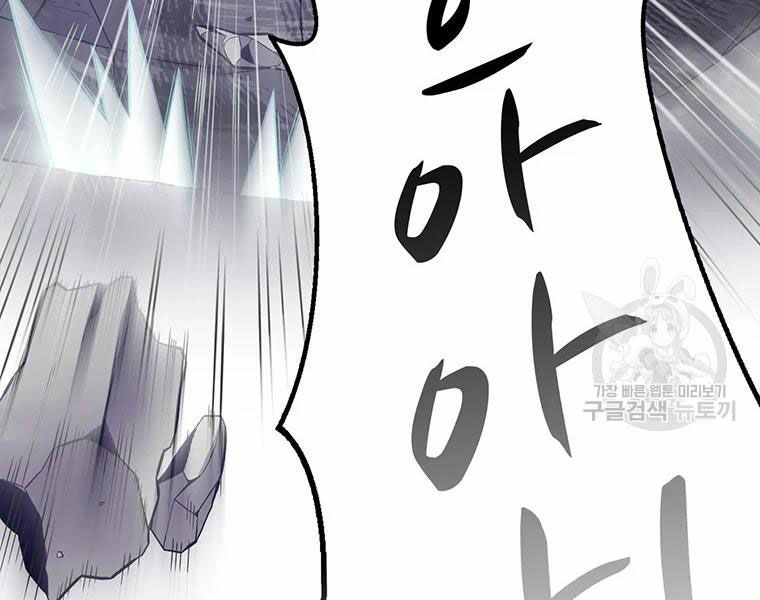 arcane sniper chapter 53 22