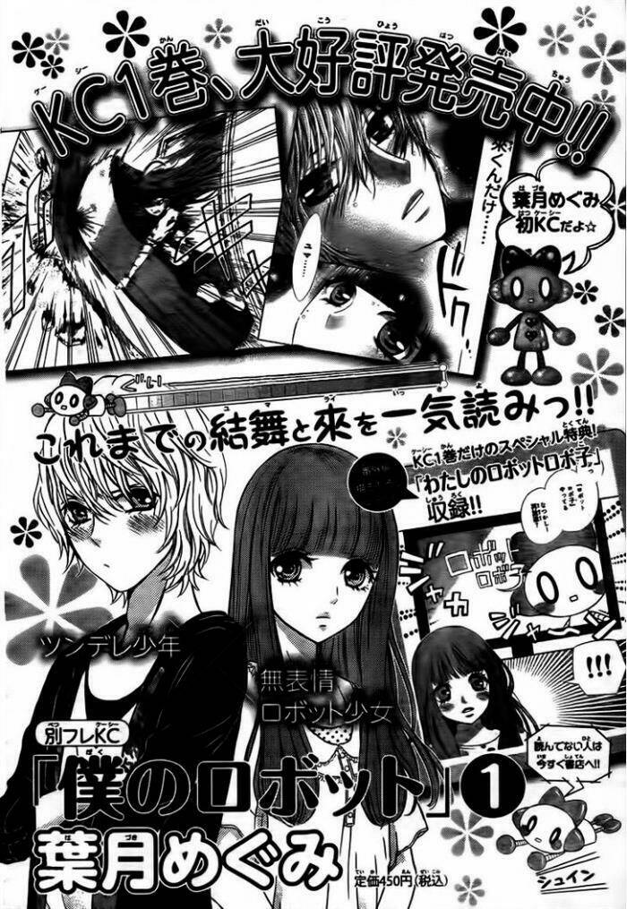boku no robot chapter 5 46