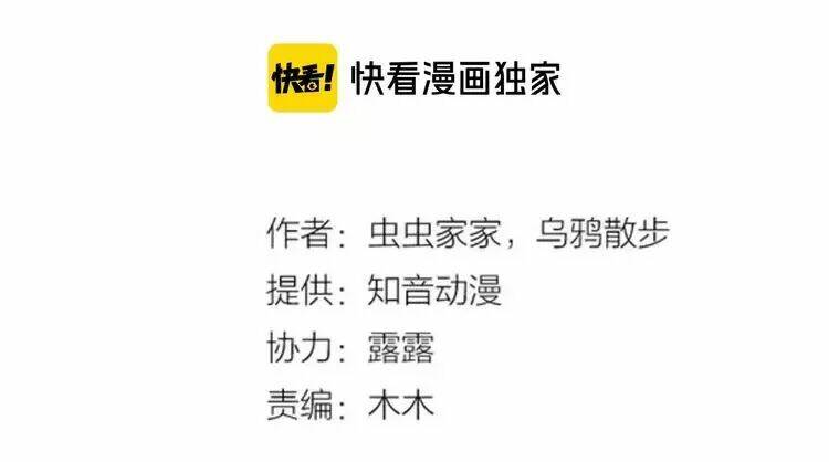 lệnh cấm nghị tộc 2 ẩn diện trấn chapter 61 7