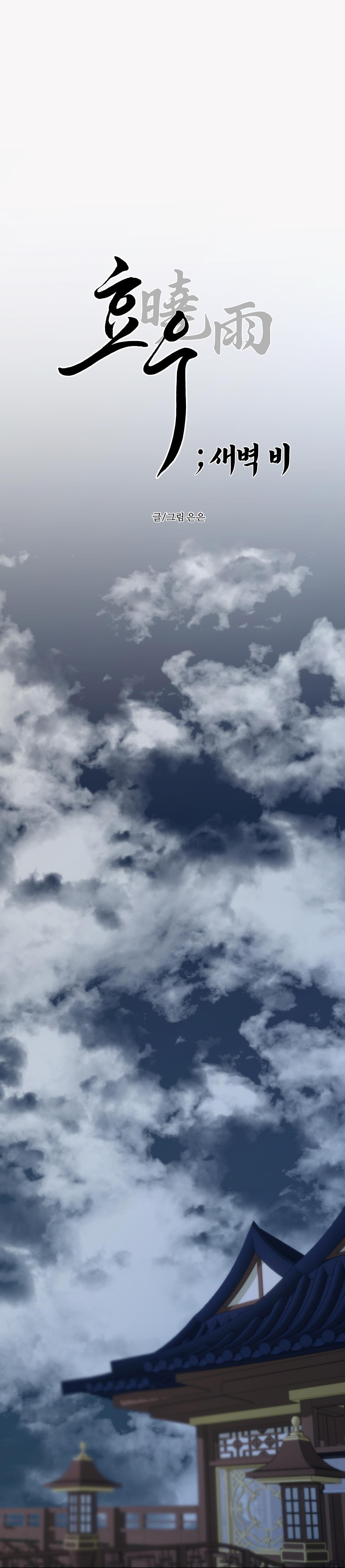 bl cổ trang - âu cổ ngắn nhà kim chapter 37.7 1