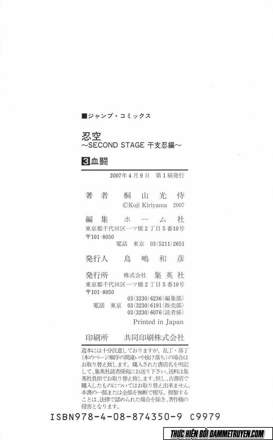 ninku second stage - eto ninhen chapter 17 36