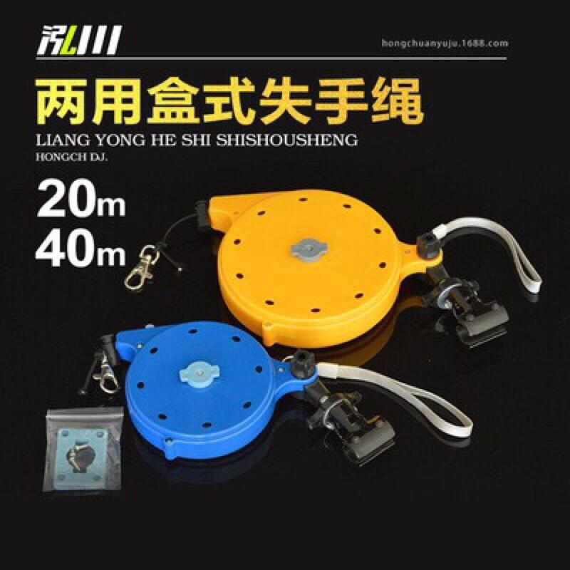 Dây bảo vệ cần câu - dây bảo hiểm cần câu