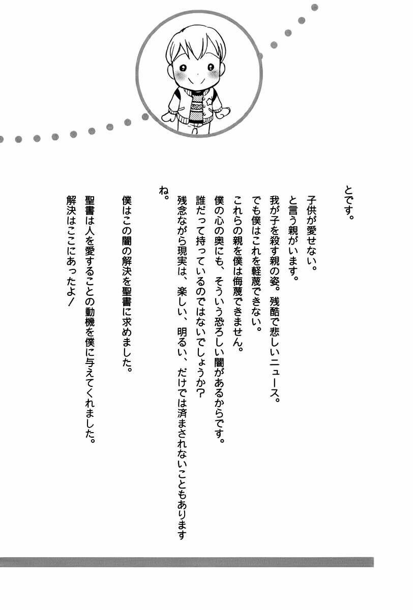 orange yane no chiisana ie full chapter 64 27