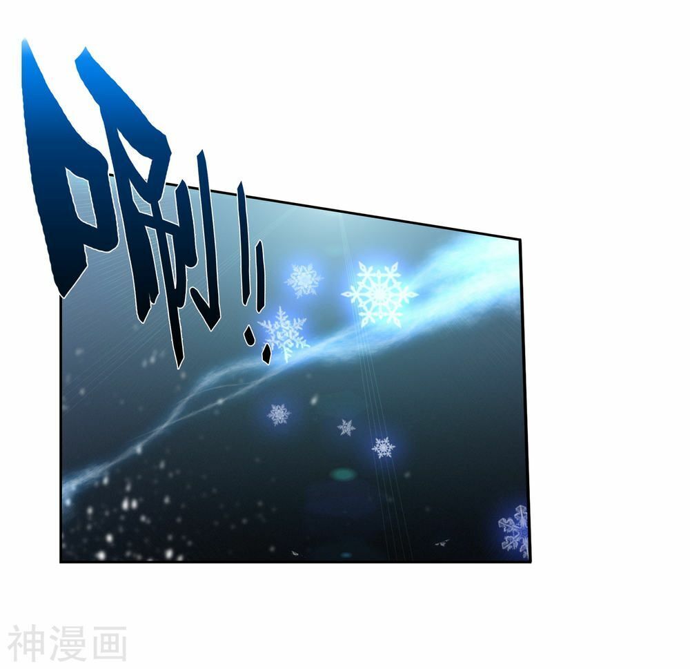 đấu la đại lục ii (tuyệt thế đường môn) chapter 225.5 13