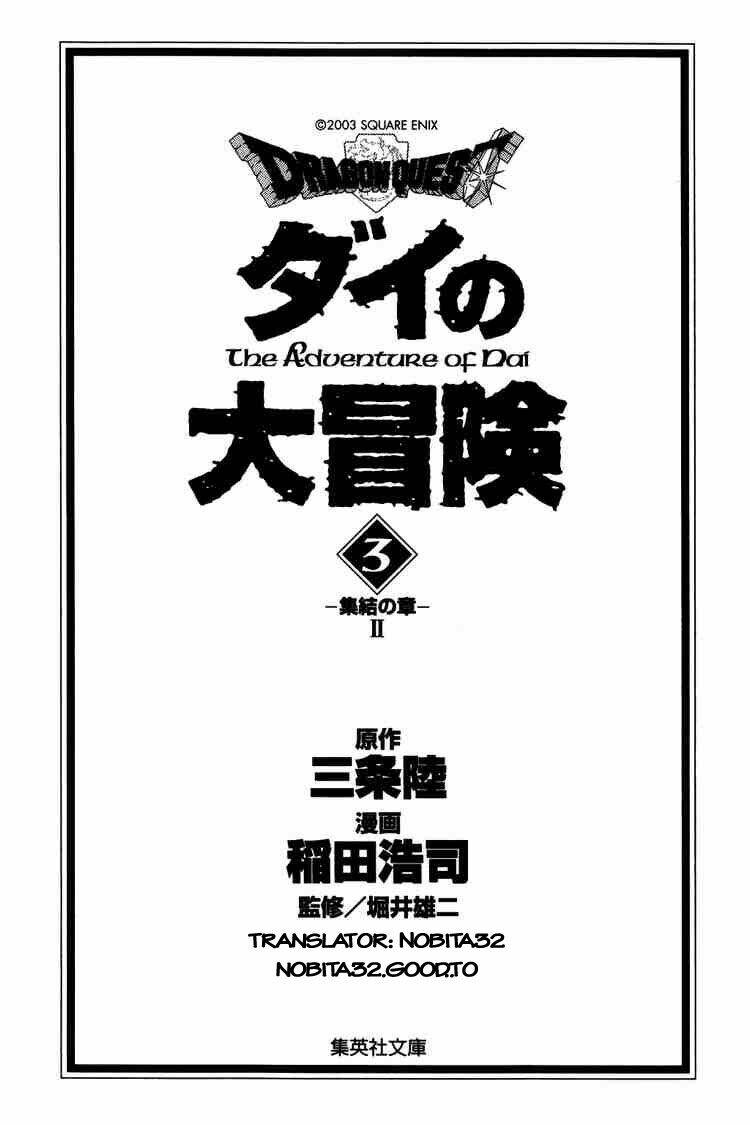 dragon quest - dấu ấn rồng thiêng chapter 32 1