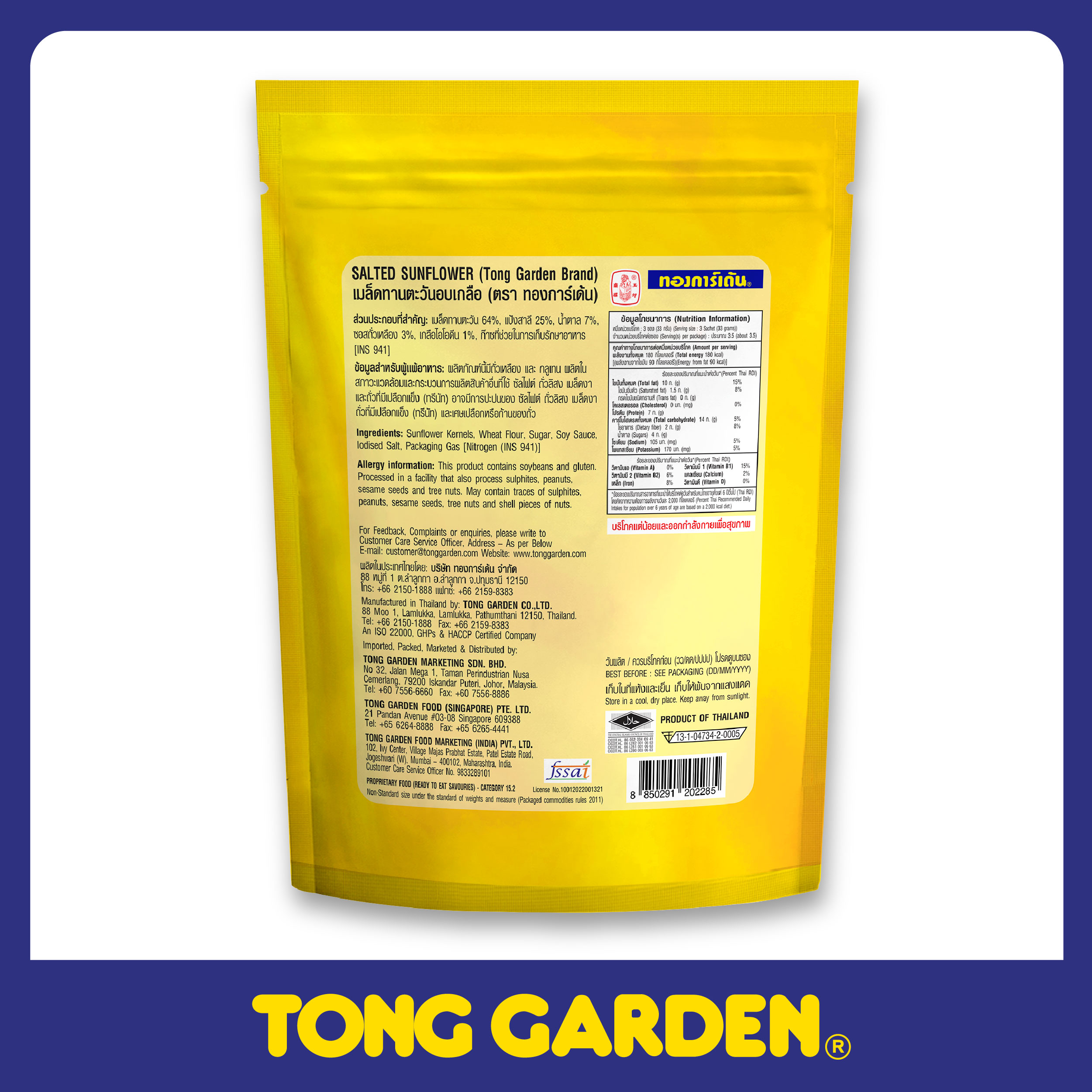 HẠT HƯỚNG DƯƠNG TẨM MUỐI TONG GARDEN TÚI 110G