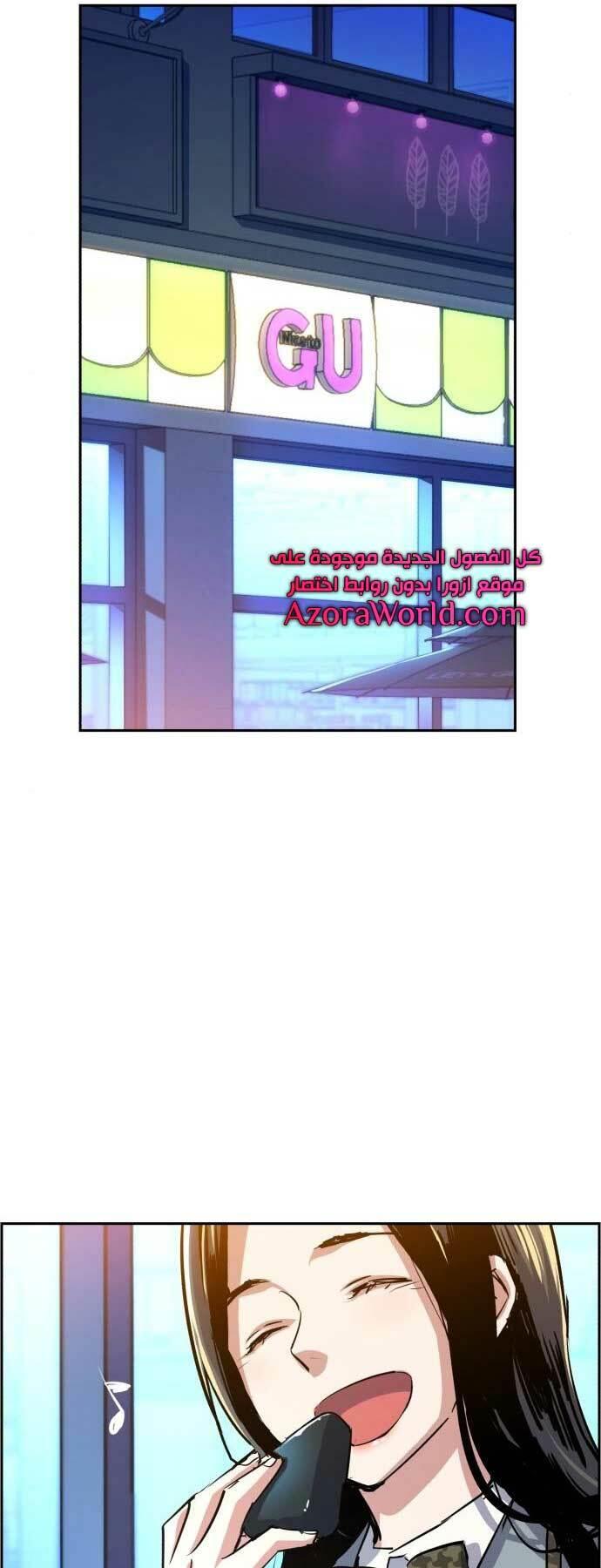 bạn học tôi là lính đánh thuê chapter 87 56