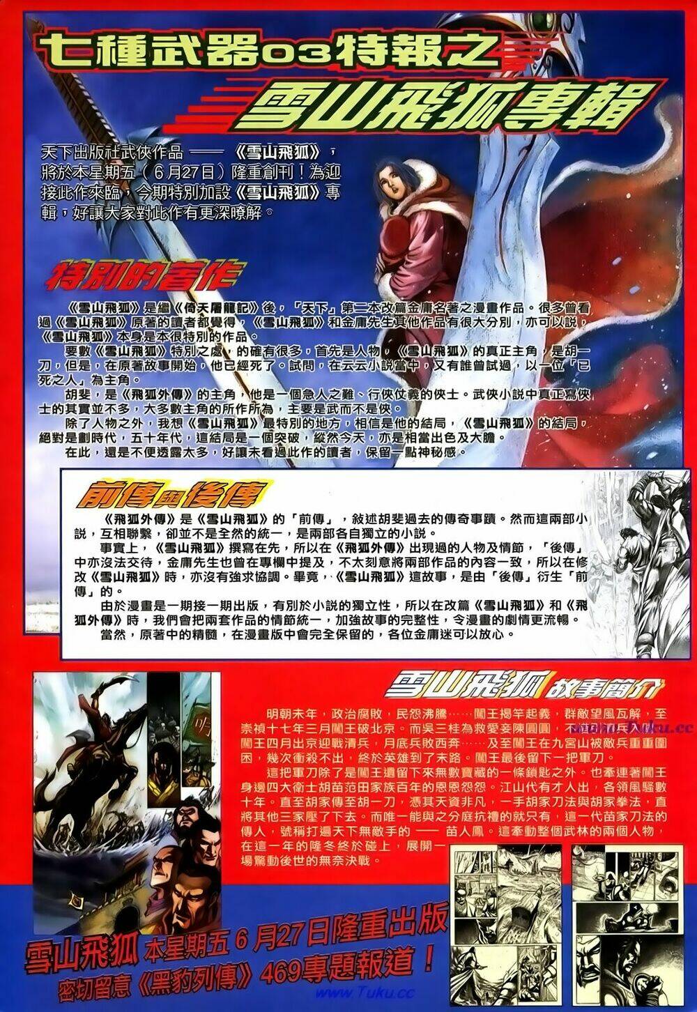 thất chủng vũ khí chapter 63 33