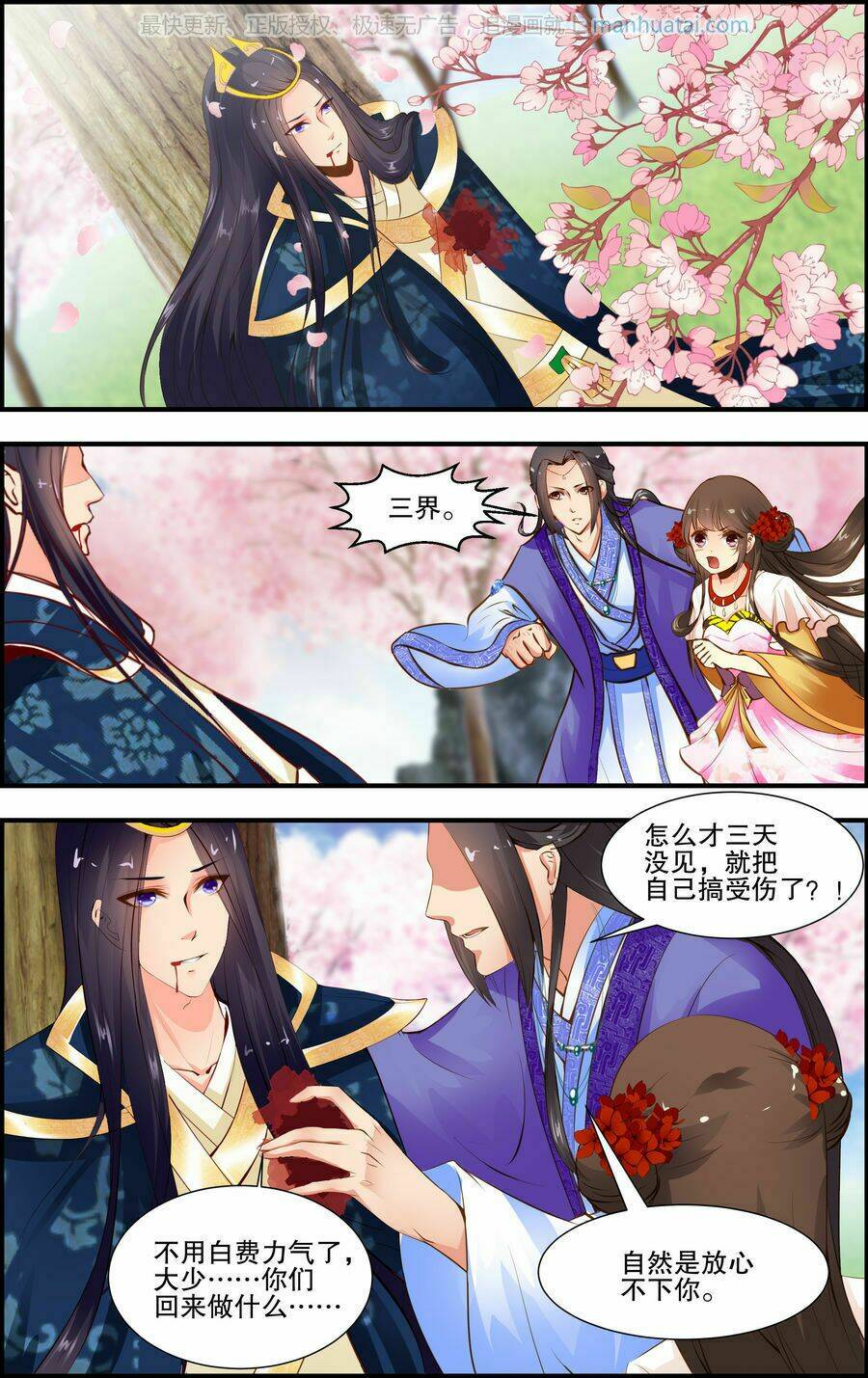 kỳ môn nữ mệnh sư chapter 19 8