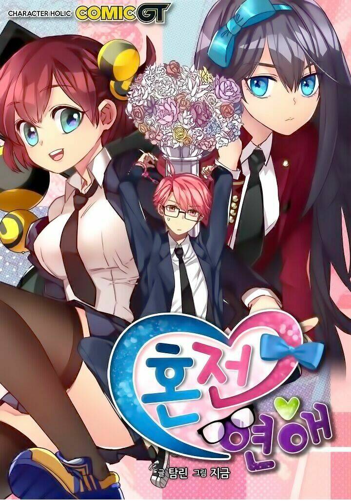 premarital relationship chapter 44 2