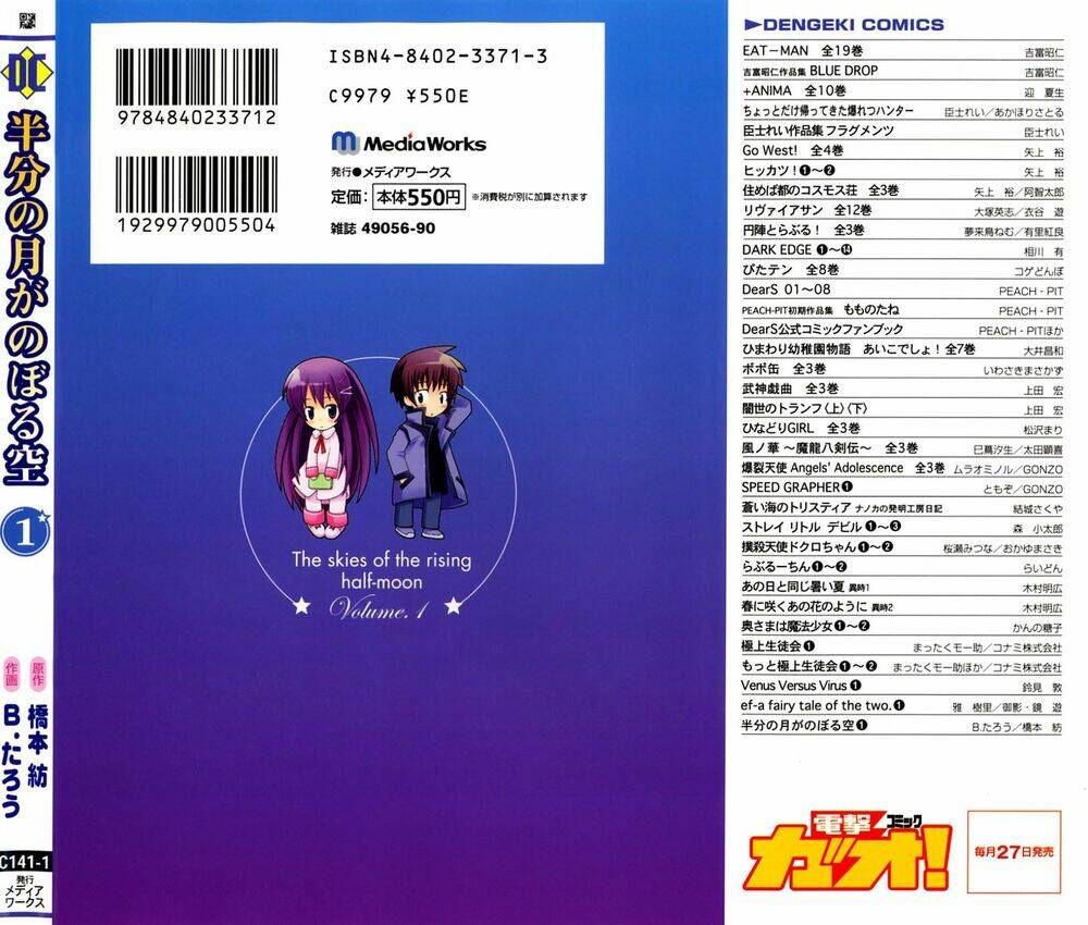 hantsuki chapter 1 2