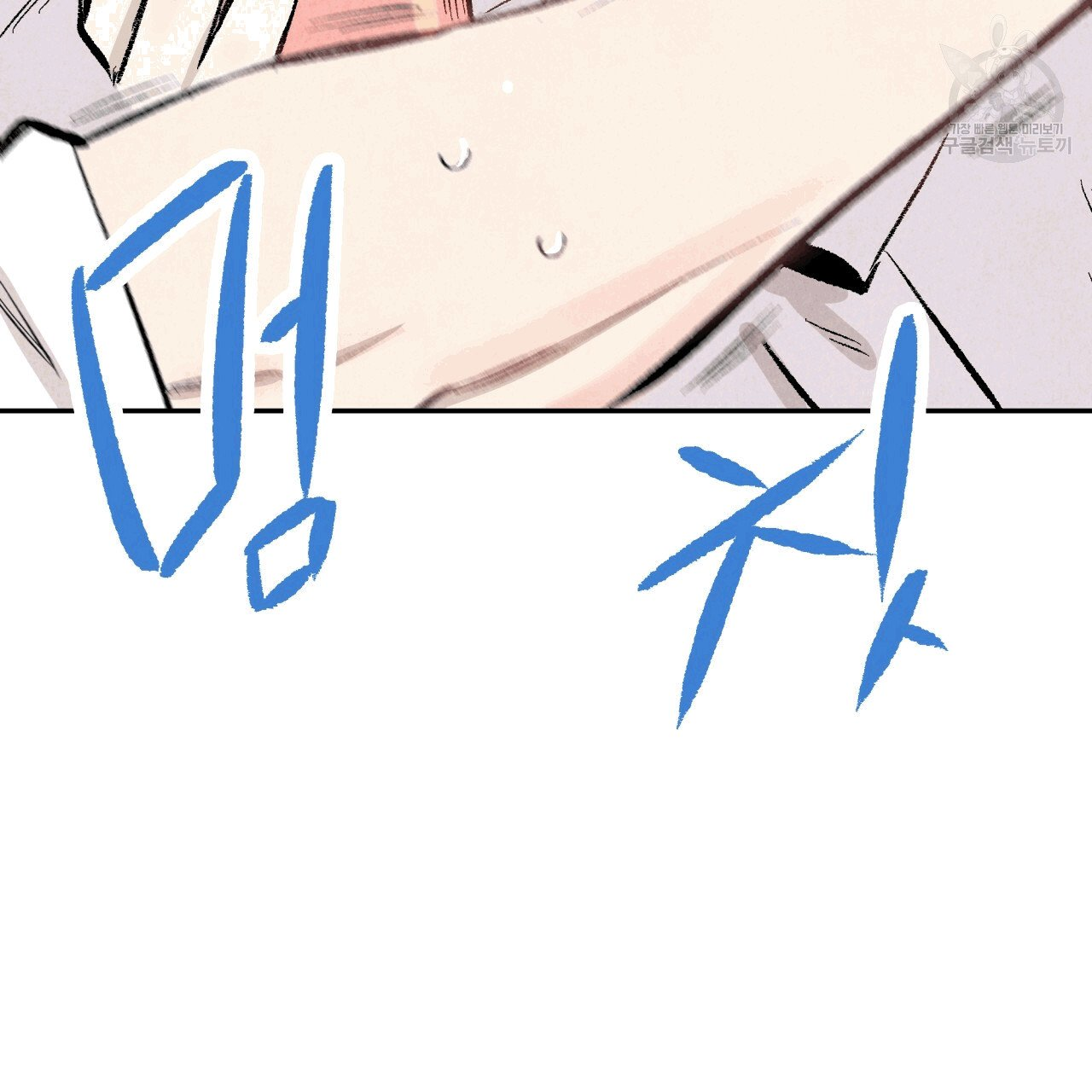 chịch anh bạn một cách hoàn hảo chapter 13.2 6