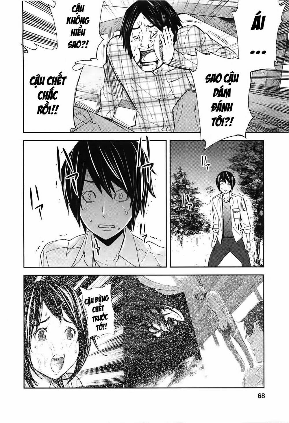 ousama game chapter 7 32