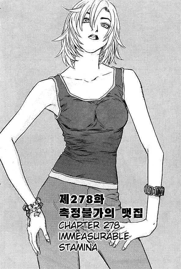 change guy chapter 278 1