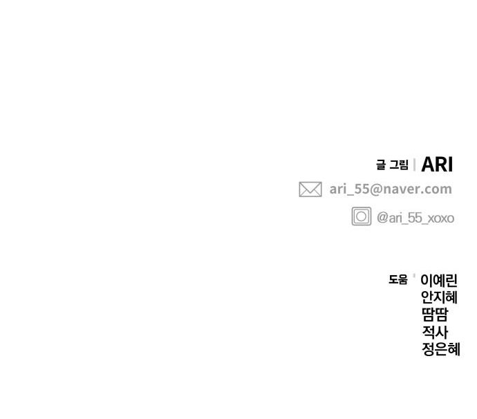 gửi em người đánh cắp những vì sao - to you who swallowed a star chapter 104.2 63