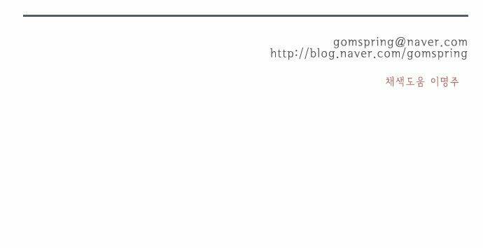 món quà từ chúa chapter 52 34