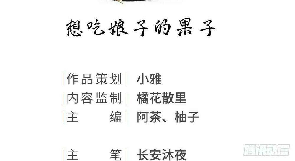 vương gia ba tuổi rưỡi của tôi chapter 15 3