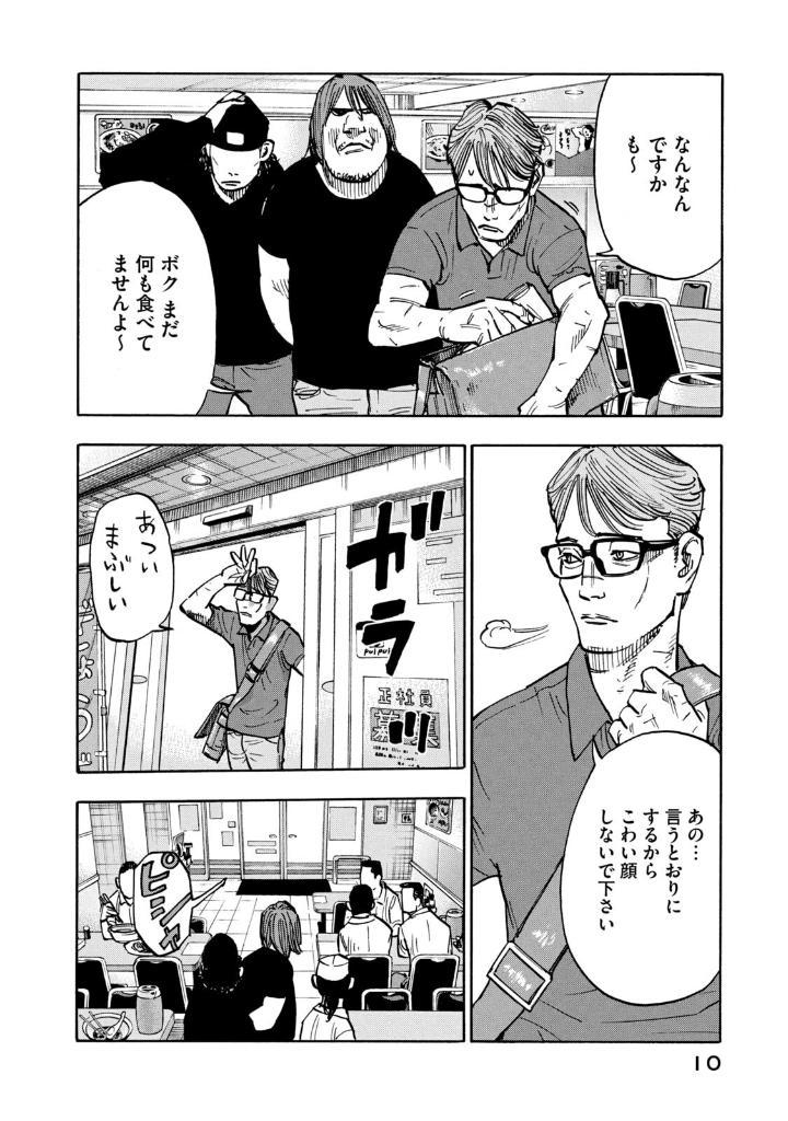 Sách ngoại văn: Heiwa No Kuni No Shimazaki He 1 - Shimazaki In The Land Of Peace (Japanese Edition)