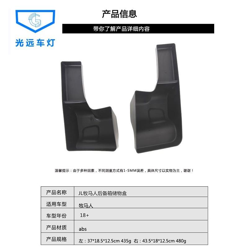 Giá tốt nhất phù hợp 18+ hộp đựng đồ cốp JL Wrangler hai bên cốp đựng đồ cốp sau hộp đựng đồ cốp sau