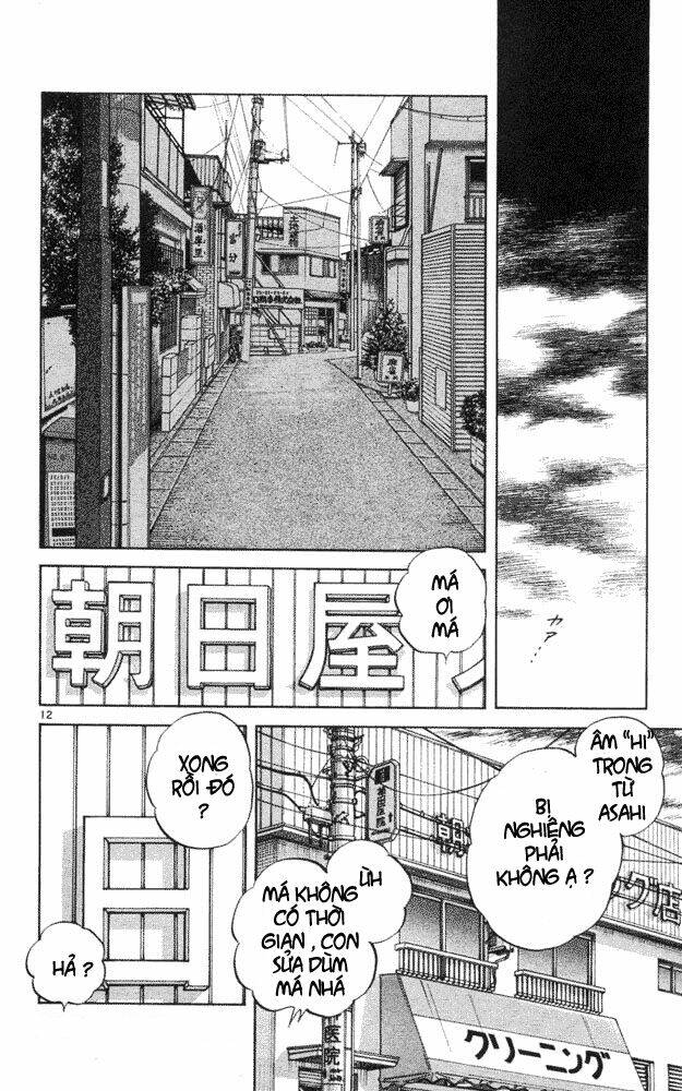 itsumo misora chapter 42 12