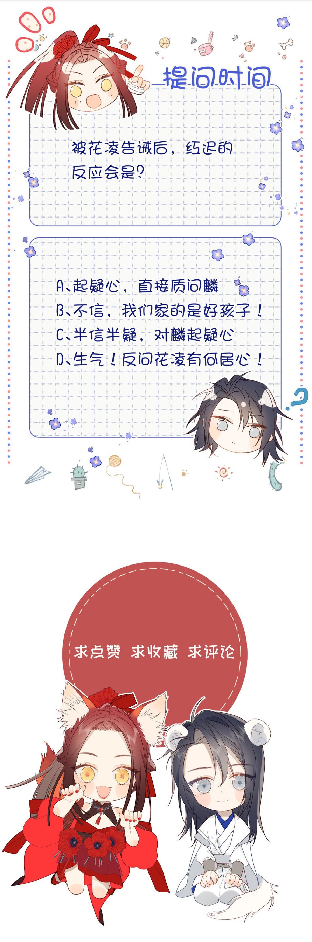 ác nữ cự tuyệt nam chính chapter 23 16