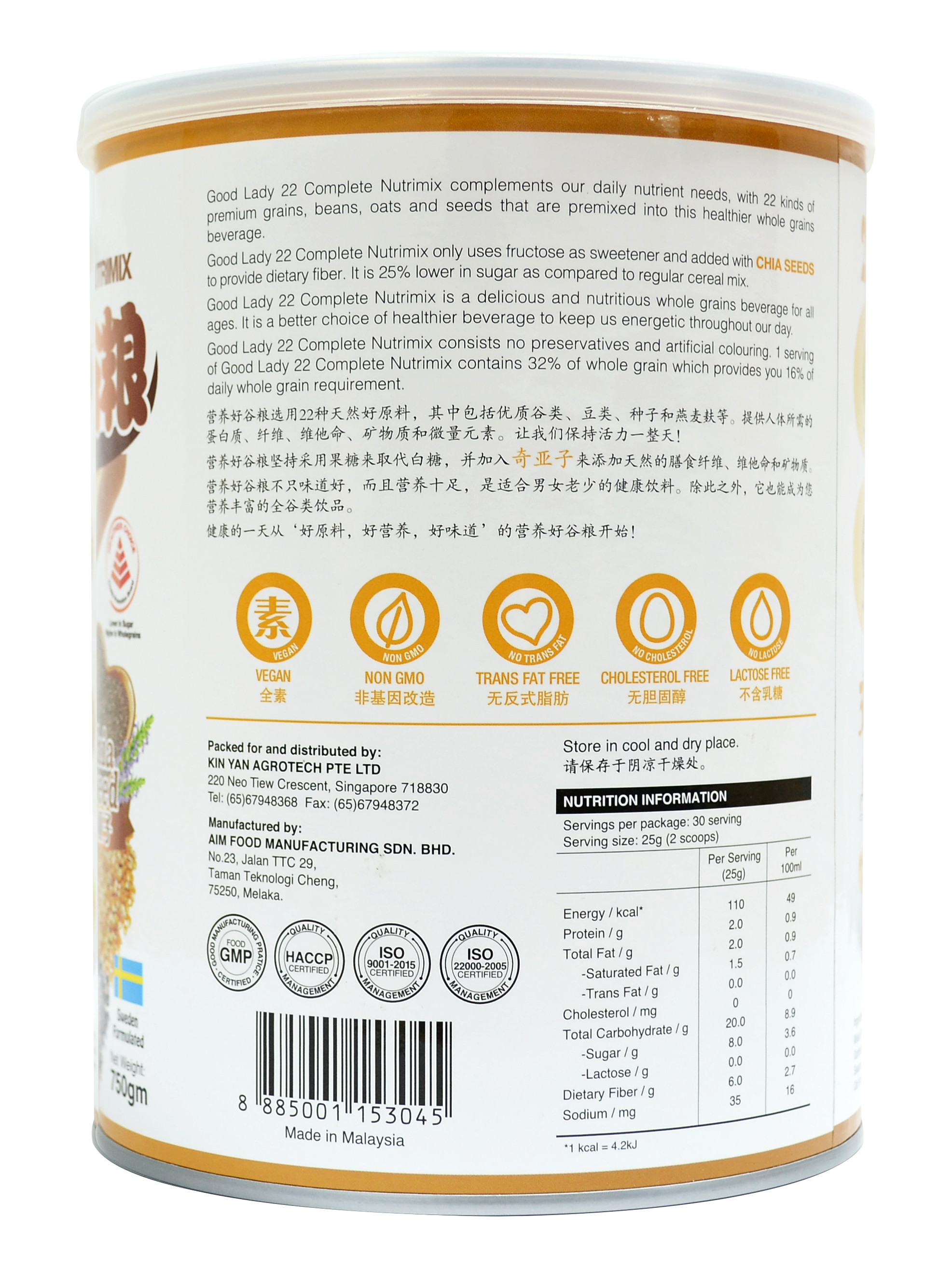 Ngũ cốc (sữa hạt) dinh dưỡng cao cấp 22 loại hạt hiệu Good Lady - 22 Complete Nutrimix - Chia Seed (Hạt chia) - hộp thiếc 750g