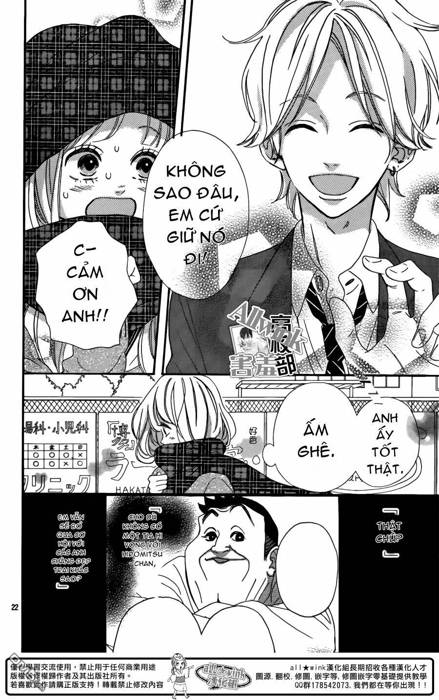 sensei kunshu chapter 7 23