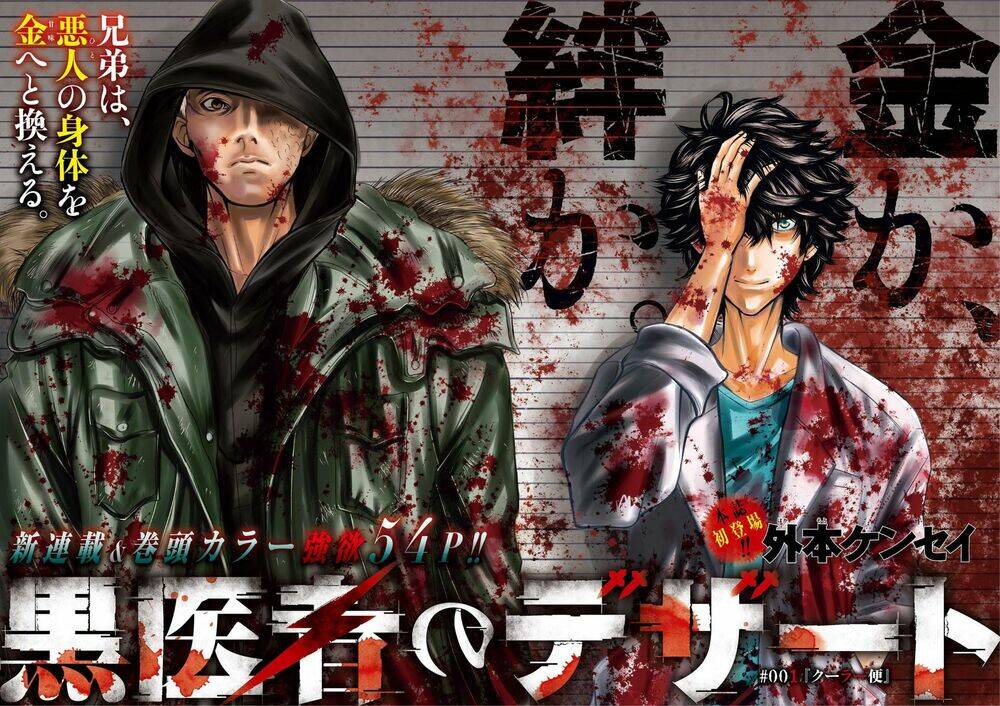 kuroisha no dessert chapter 1 3