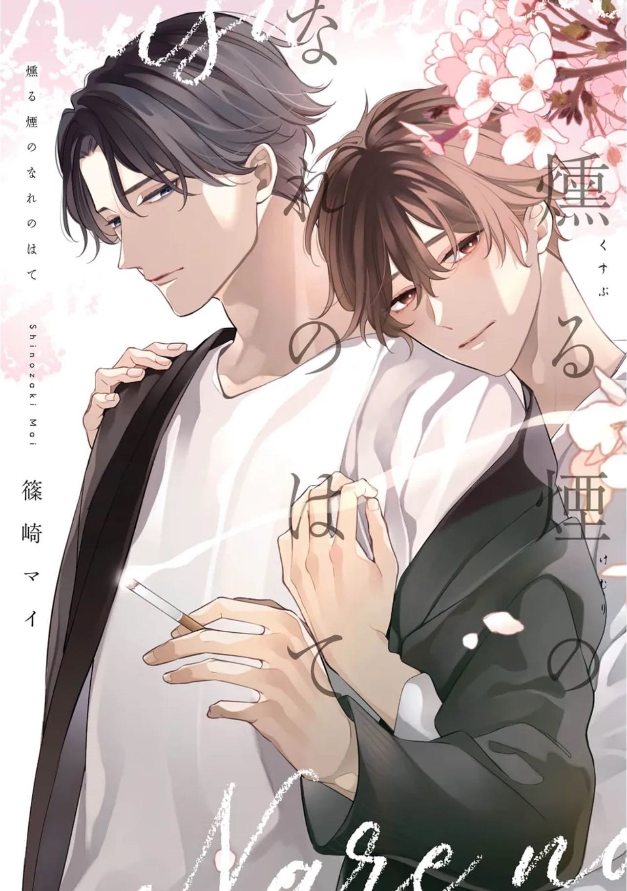 bóng đêm nhuộm khói chapter 1 1