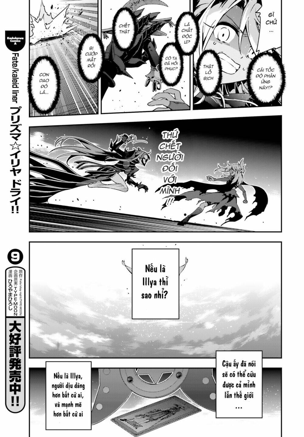 fate/kaleid liner prisma illya drei! chapter 49.2 14