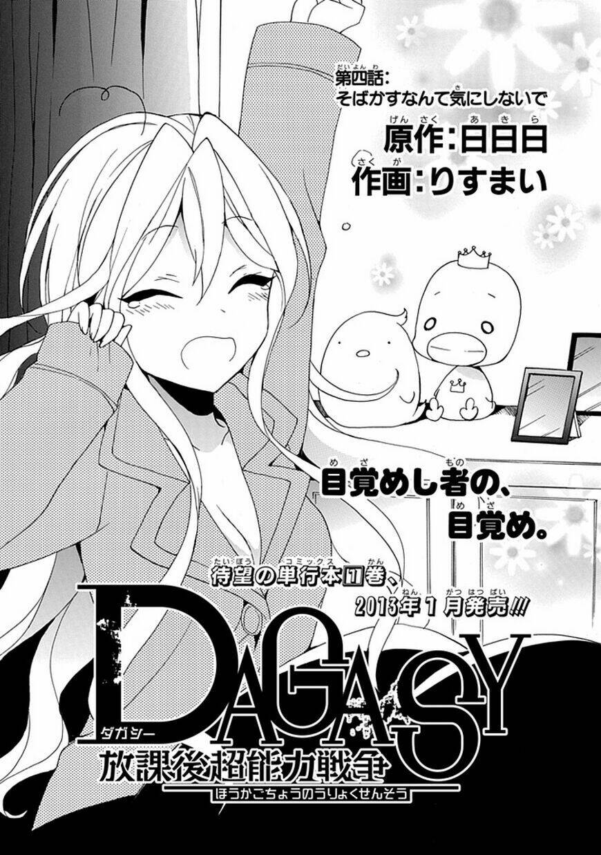 dagasy - houkago chounouryoku sensou chapter 4 1