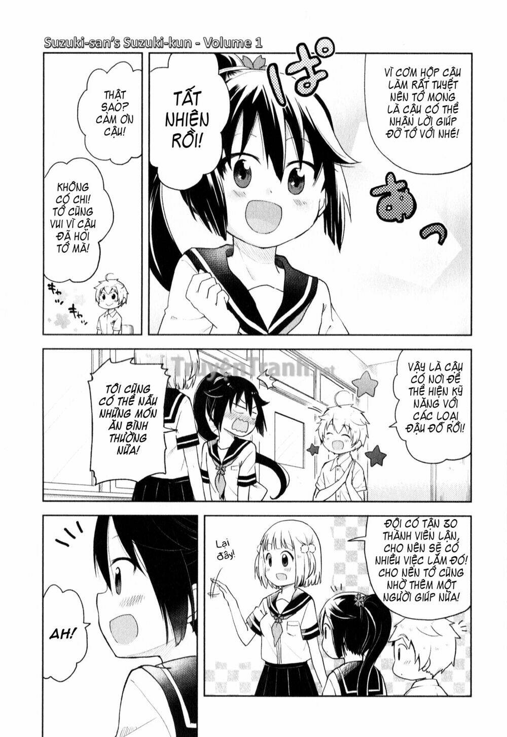 suzuki san no suzuki kun chapter 5 11