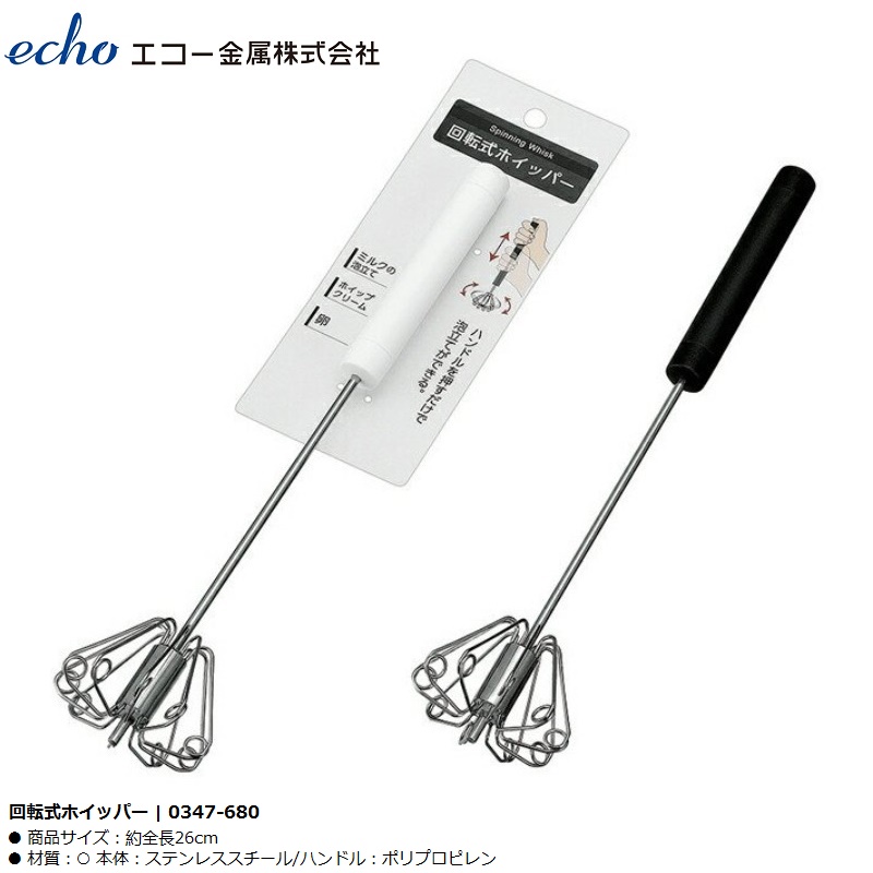 Dụng cụ đánh trứng ấn xoay tiện lợi Echo 26cm - Hàng Nội Địa Nhật Bản