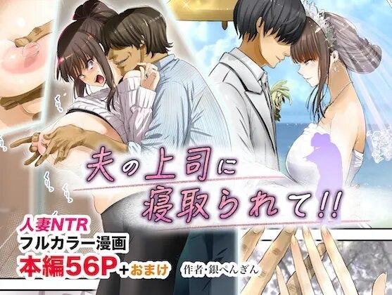 chồng bị sếp cho mọc sừng chapter 0 1